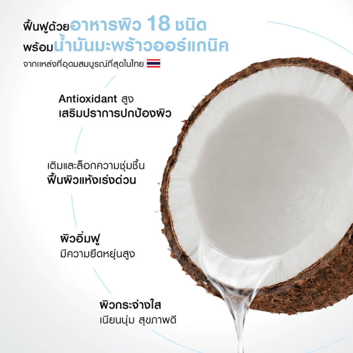MizuMi - 3-In-1 Melt Away Cleansing Balm Coconut 60ml.