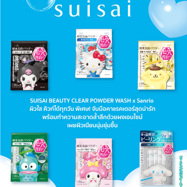 Suisai - Beauty Clear Black Powder Wash Kuromi Sanrio Collection (32 Capsules)