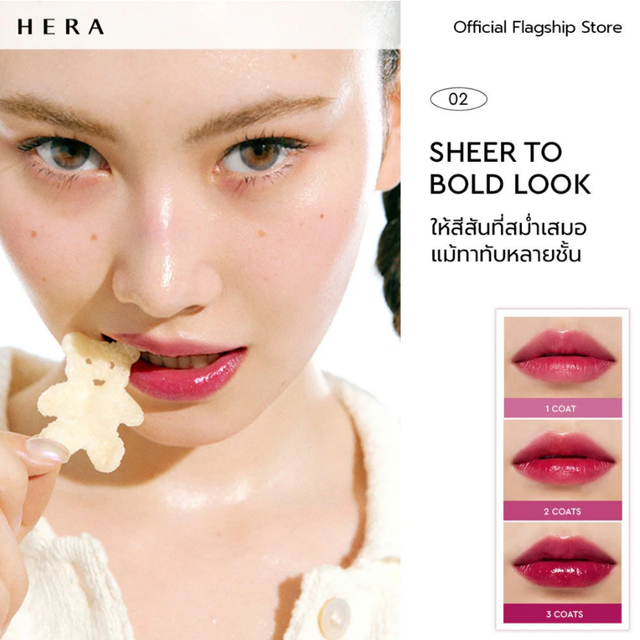 HERA - Sensual Fitting Glow Tint #20 Plum Prep 5g.