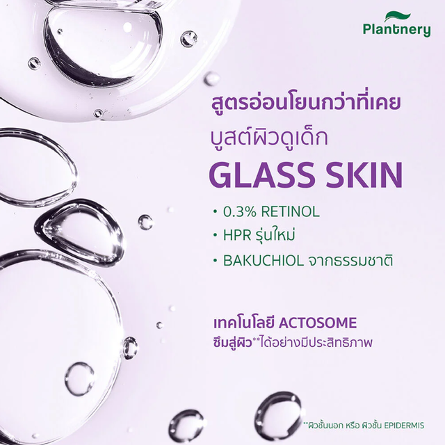 Plantnery - 0.3% Retinol Skin Renewal Moisture Gel 60g.