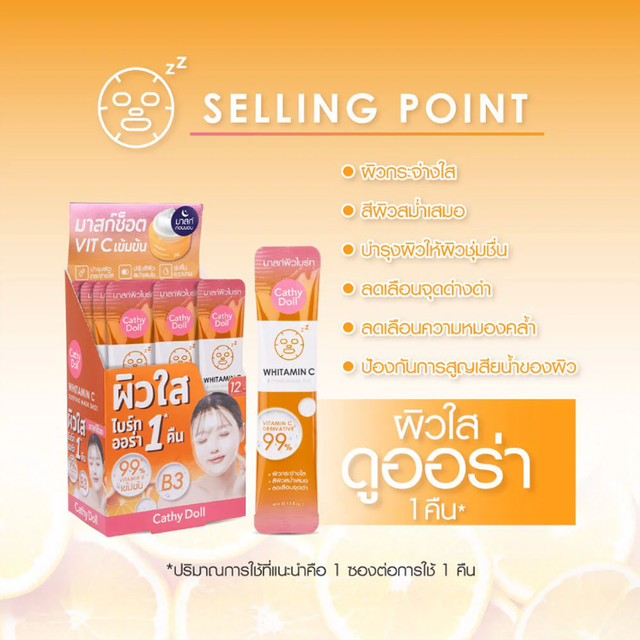 Cathy Doll - Whitamin C Sleeping Mask Shot 4ml. (Pack of 12)