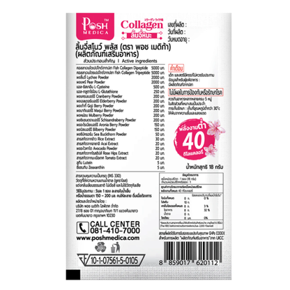 Posh Medica - Collagen Snow Lychee Flavor 18g. (Pack of 6 sachets)