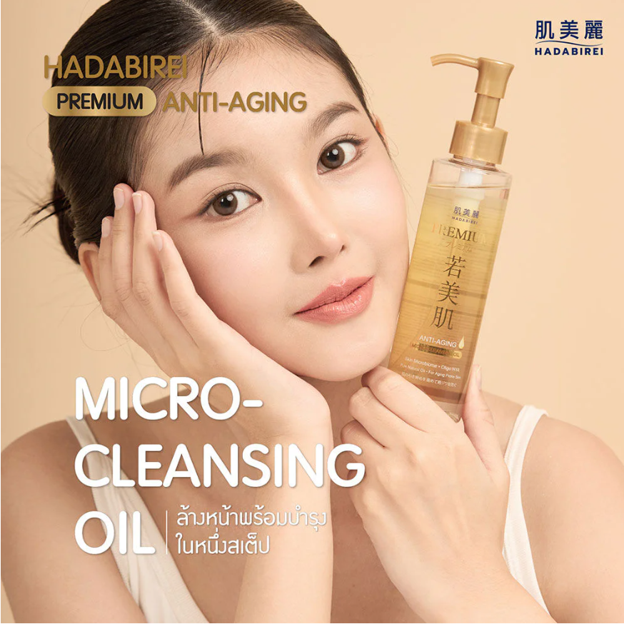 Hadabirei - Premium Anti-Aging Micro-Cleansing Oil 150ml.