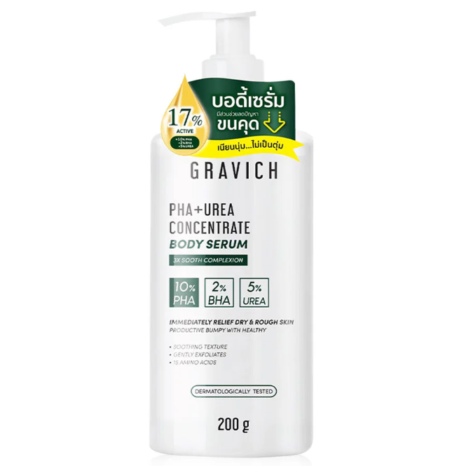 GRAVICH - PHA+ UREA Smooth Concentrate Body Serum 200g.