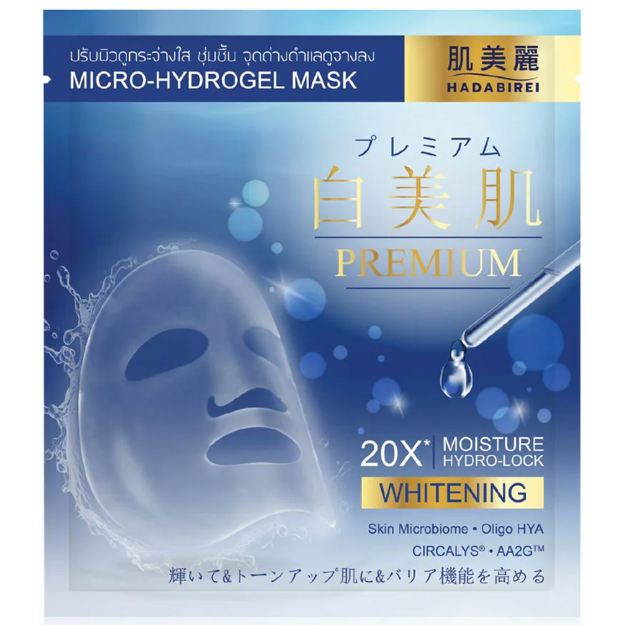 Hadabirei - Premium Whitening Micro-Hydrogel Face Mask 20g. (Pack of 3)