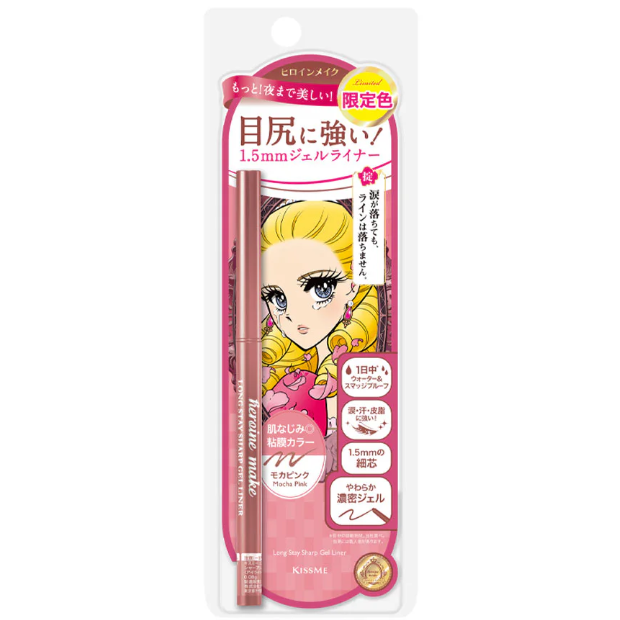 Kiss Me - Heroine Make Long Stay Sharp Gel Liner 1.5mm N #50 0.08g.
