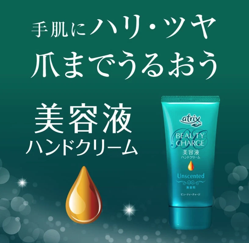 Atrix - Kao - Beauty Charge Unscented Hand Cream 80g.