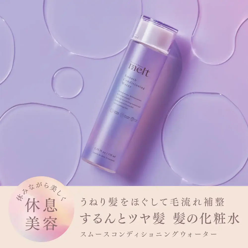 Melt - Kao - Smooth Conditioning Water 170ml.