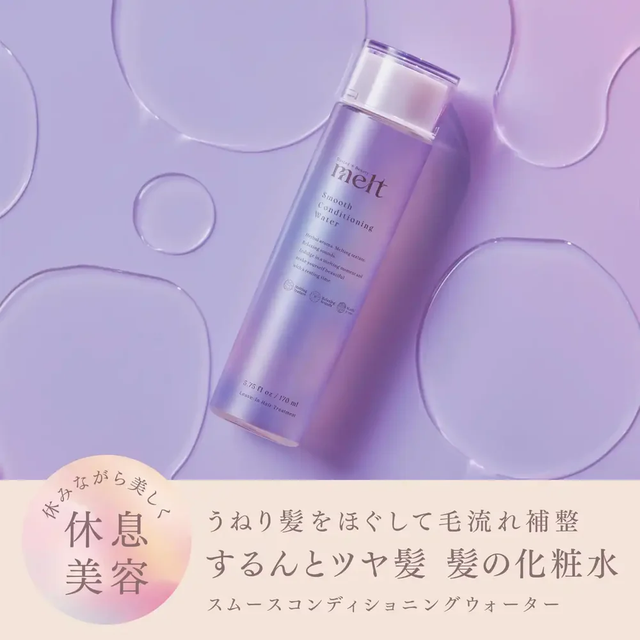 Melt - Kao - Smooth Conditioning Water 170ml.