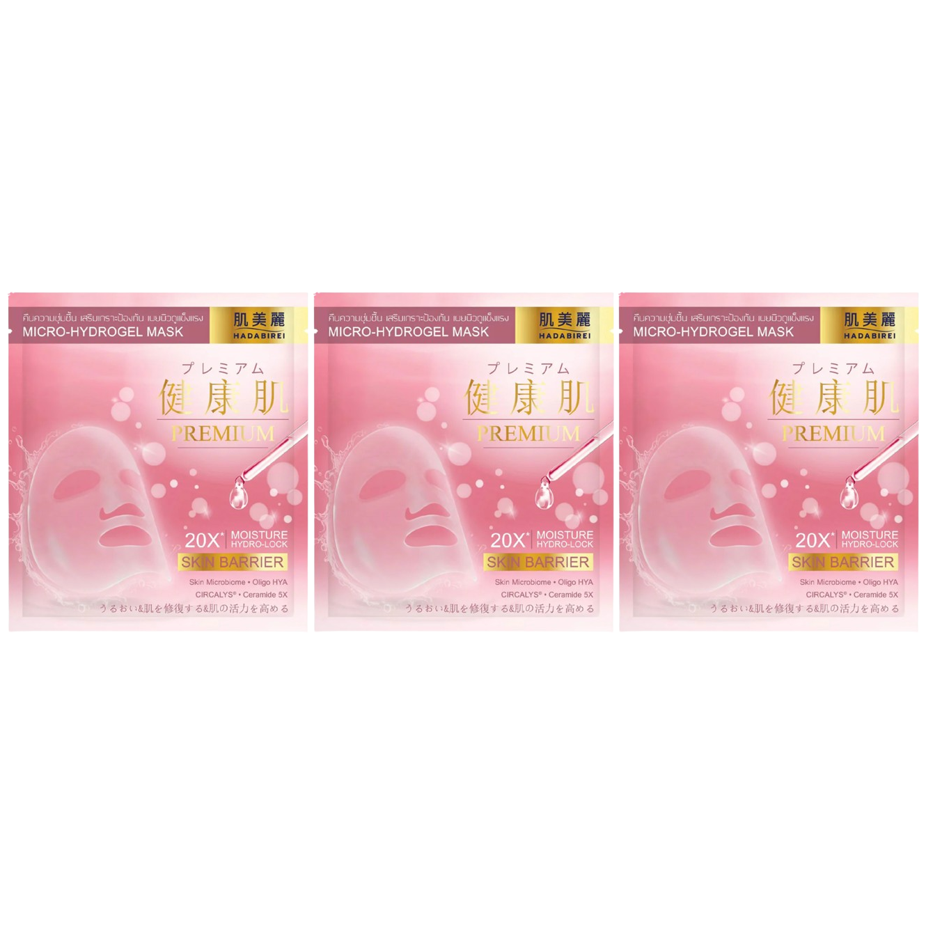 Hadabirei - Premium Skin Barrier Micro-HydroGel Face Mask 20g. (Pack of 3)