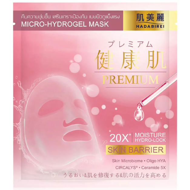 Hadabirei - Premium Skin Barrier Micro-HydroGel Face Mask 20g. (Pack of 3)