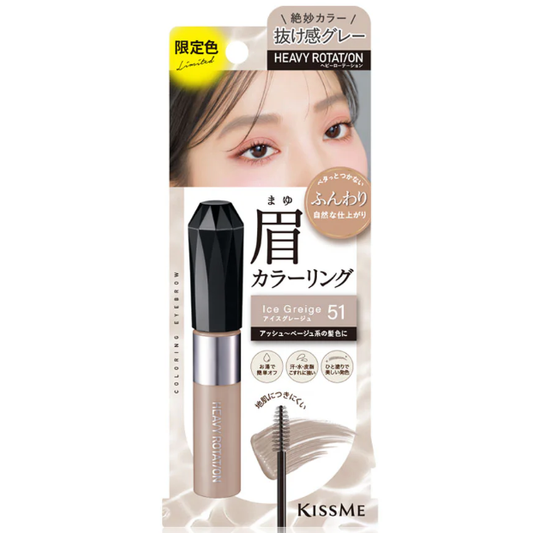 Kiss Me - Heavy Rotation Coloring Eyebrow #51 Ice Greige 8g.