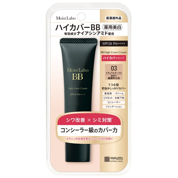 Meishoku - Moist Labo BB High Cover Cream SPF50+ PA++++ #03 Natural Ocher 30g.