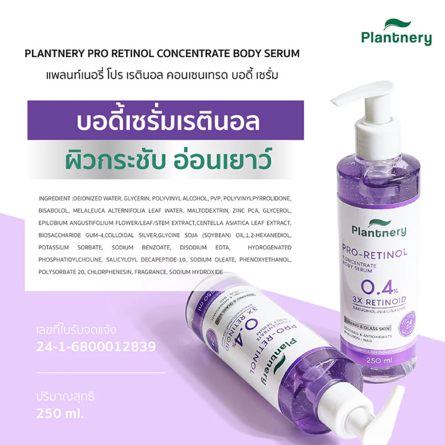 Plantnery - Pro-Retinol Concentrate Body Serum 0.4% 3x Retinol with Bakuciol and Niadinamide 250ml.