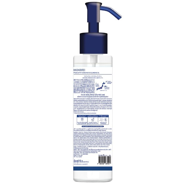 Hadabirei - Premium Whitening Micro-Cleansing Oil 150ml.