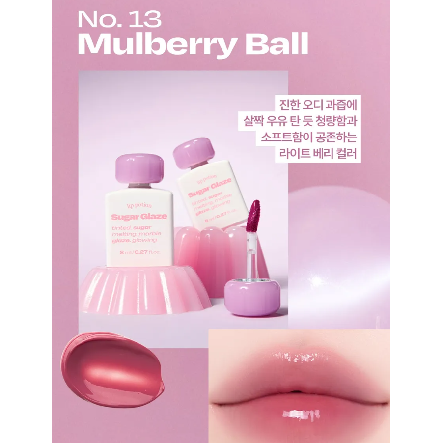 Alternative Stereo - Lip Potion Sugar Glaze Tint #13 Mulberry Ball 8ml.