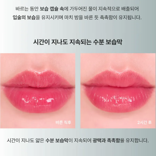 Alternative Stereo - Lip Potion Aqua Glow #07 Pink Soda 9ml.