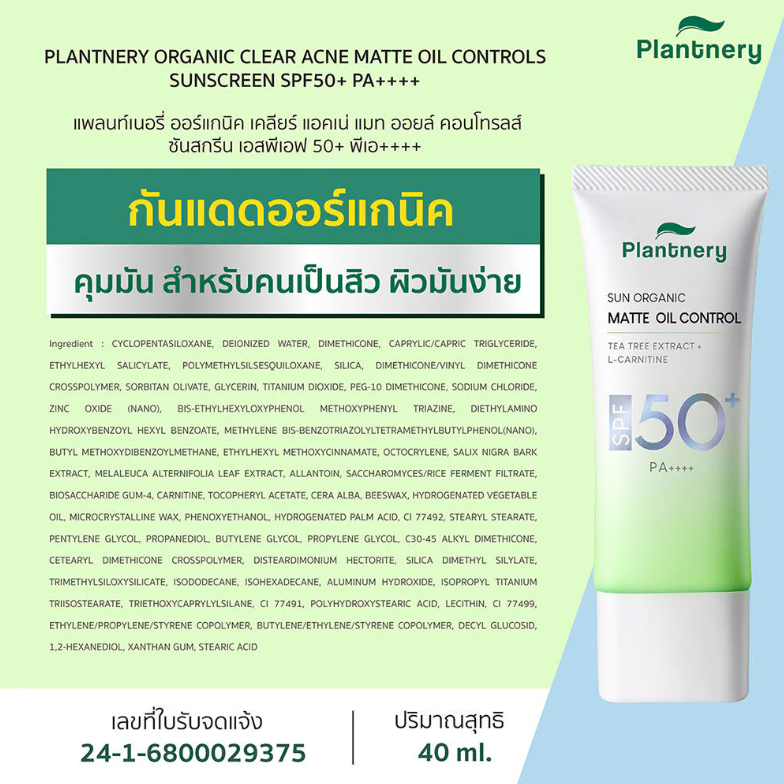 Plantnery - Sun Organic Clear Acne Matte Oil Control Sunscreenwith Tea Tree Extract and L-Carnitine  SPF50+ PA+++ 40ml.