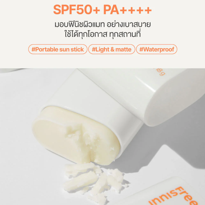Innisfree - Intensive Leisure Sun Stick SPF50+ PA++++ 18g.