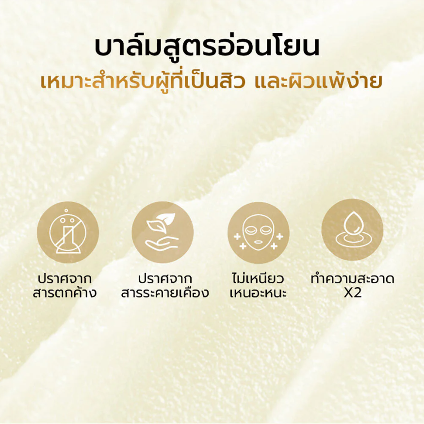 Y.O.U - Gentle Clean! Deep Cleansing Balm Cocomelt 100g.