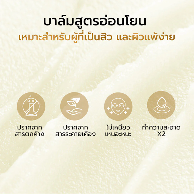 Y.O.U - Gentle Clean! Deep Cleansing Balm Cocomelt 100g.