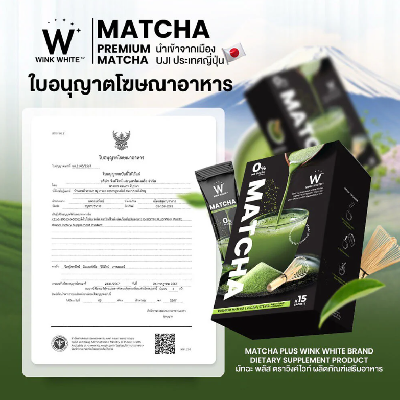 WinkWhite - Matcha Plus 5g. (15 Sachets)