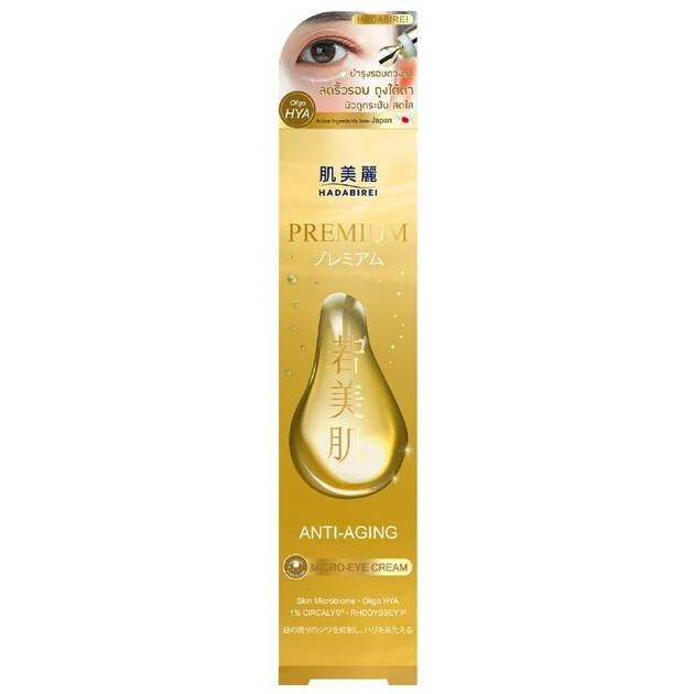 Hadabirei - Premium Anti-Aging Micro-Eye Cream 15g.