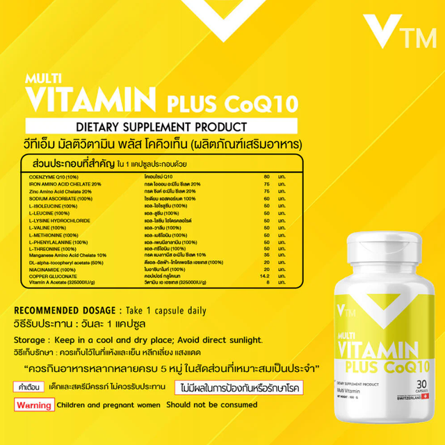 VTM - MultiVitamin Plus CoQ10 (30 Capsules)