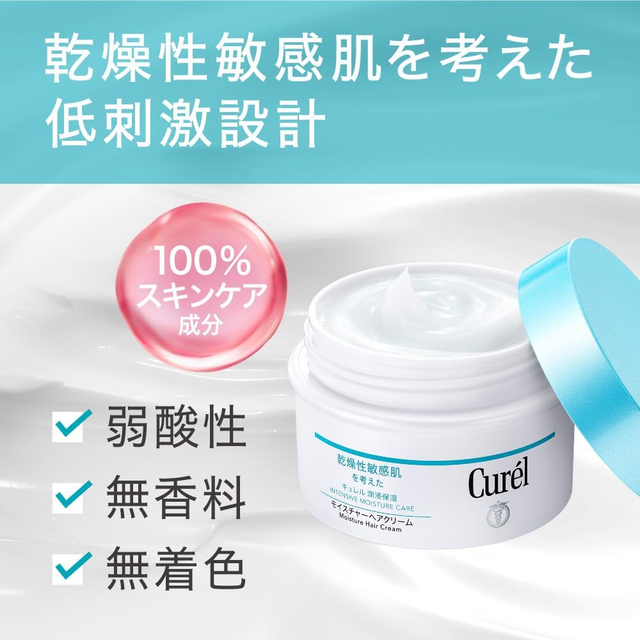 Curel - Curél Intensive Moisture Care Moisture Hair Cream 70g.