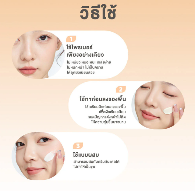 JUDYDOLL - Nourishing Makeup Base 30g.