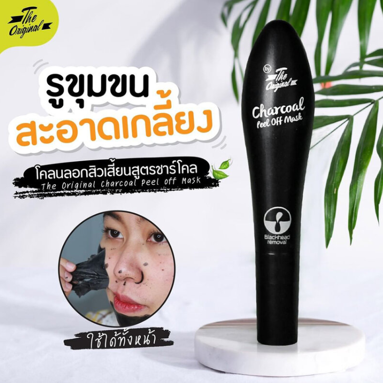 The Original - Charcoal Peel Off Mask 25ml.