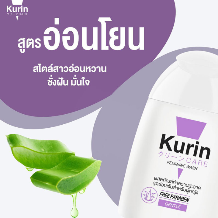 Kurin - Care Feminine Wash pH 3.8 Gentle 100ml.