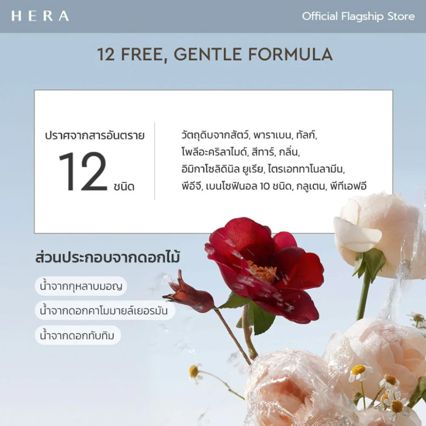 HERA - Glow Lasting 24H Radiant Skin SPF22 PA++ #21N1 Vanilla 30g.