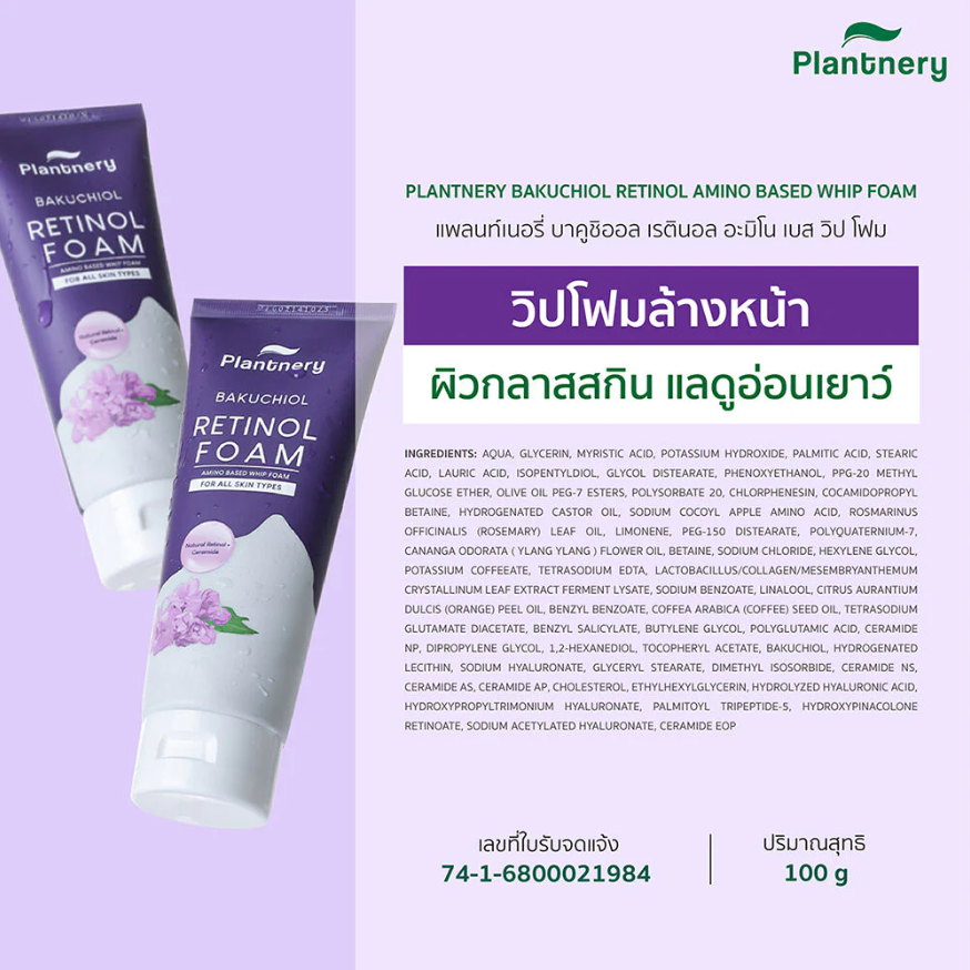 Plantnery - Bakuchiol Retinol Amino Based Whip Foam with Retinol and Ceramide 100g.