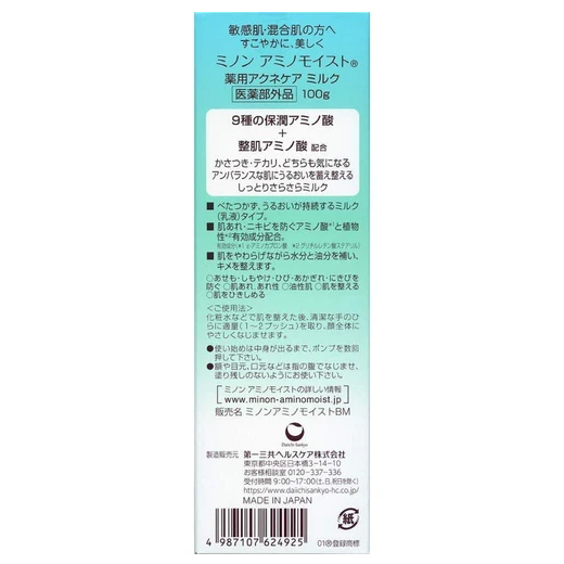 Minon - Amino Moist Medicated Acne Care Milk 100g.
