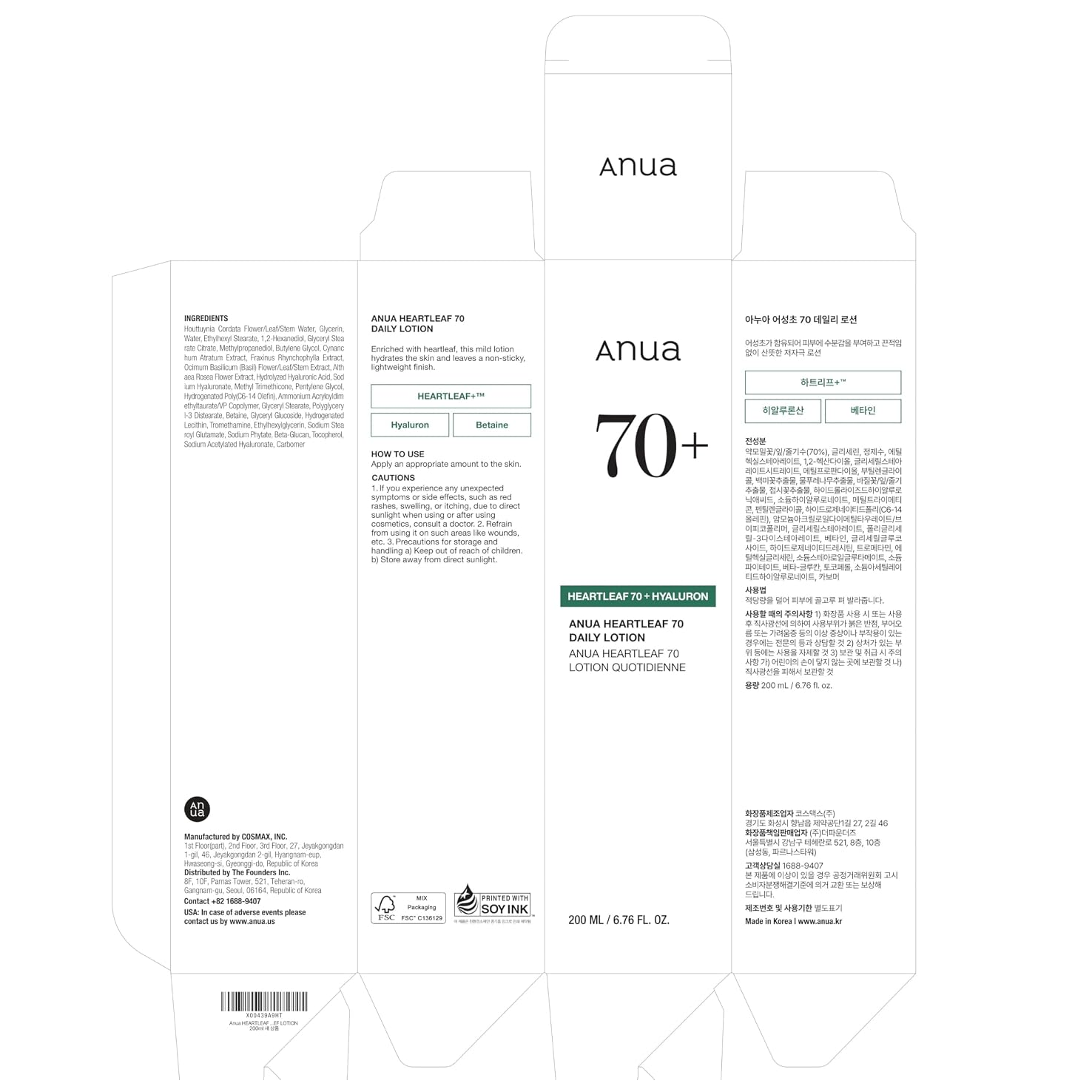 Anua - Heartleaf 70 Daily Lotion 200ml.