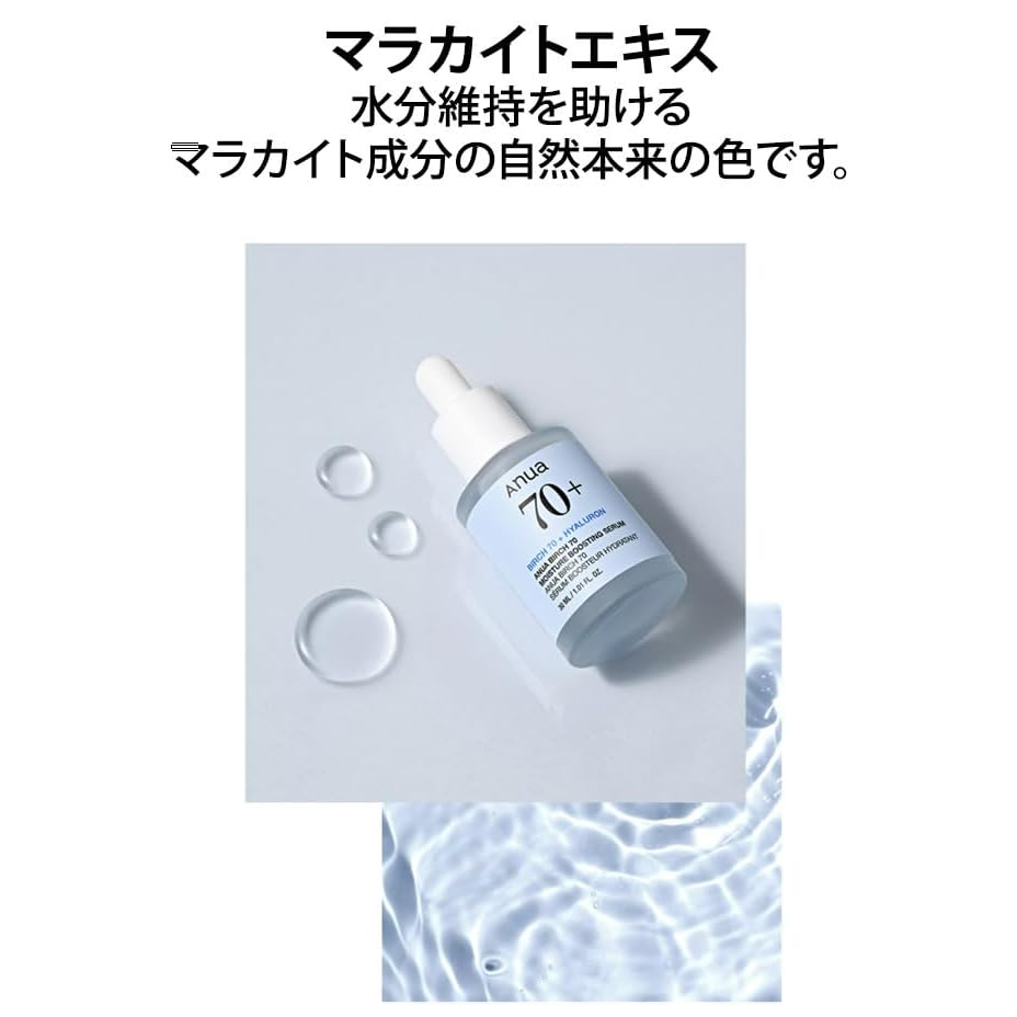 Anua - Birch 70 Moisture Boosting Serum 30ml.