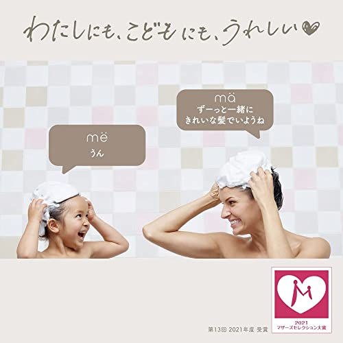 Kracie - Ma & Me Latte - Moisture Repair Treatment 180g.