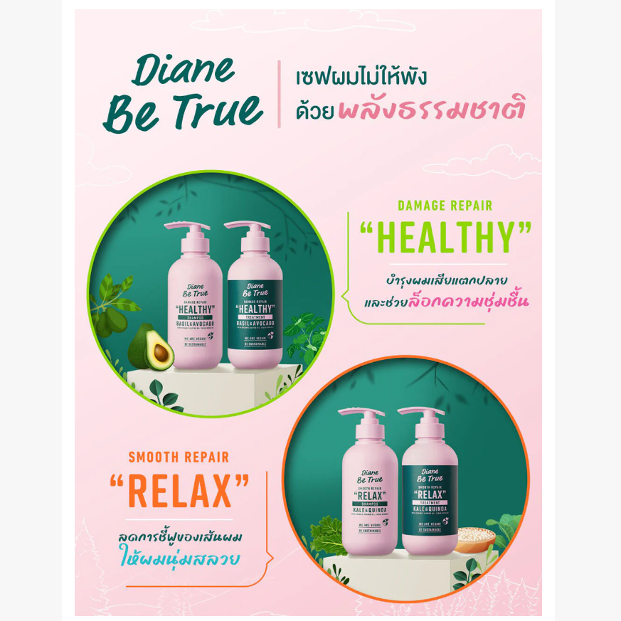 Moist Diane - Diane Be True Smooth Repair Relax Shampoo with Kale & Quinoa 400ml.