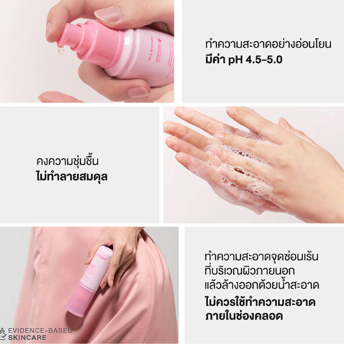 Dr.PONG - M.I.C.H.I Gentle Feminine Cleanser 100ml.
