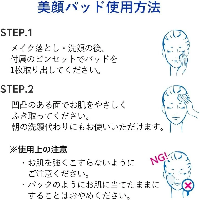 Meishoku - Bigan - Skin Toning Pad 115ml. (60 Pads)