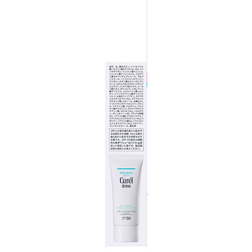 Curel - Curél Intensive Moisture Care Skin Repair UV Protection Serum SPF50 PA+++ 60g