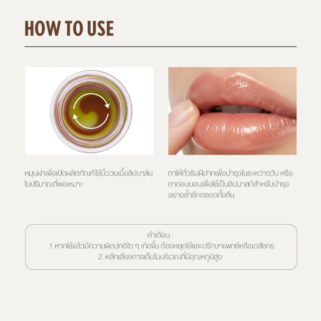Cathy Doll - Dubai Chocolate Lip Balm 12g.