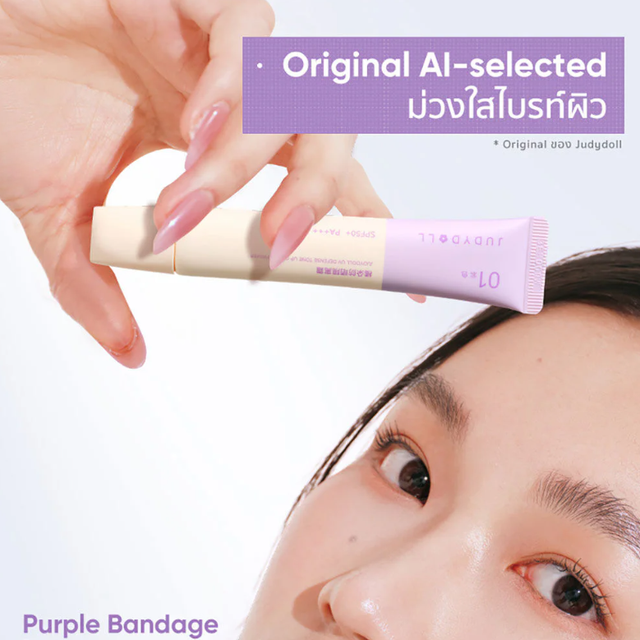 JUDYDOLL - UV Defense Tone Up Cream Primer #03 Pink SPF50+ PA+++ 20g.