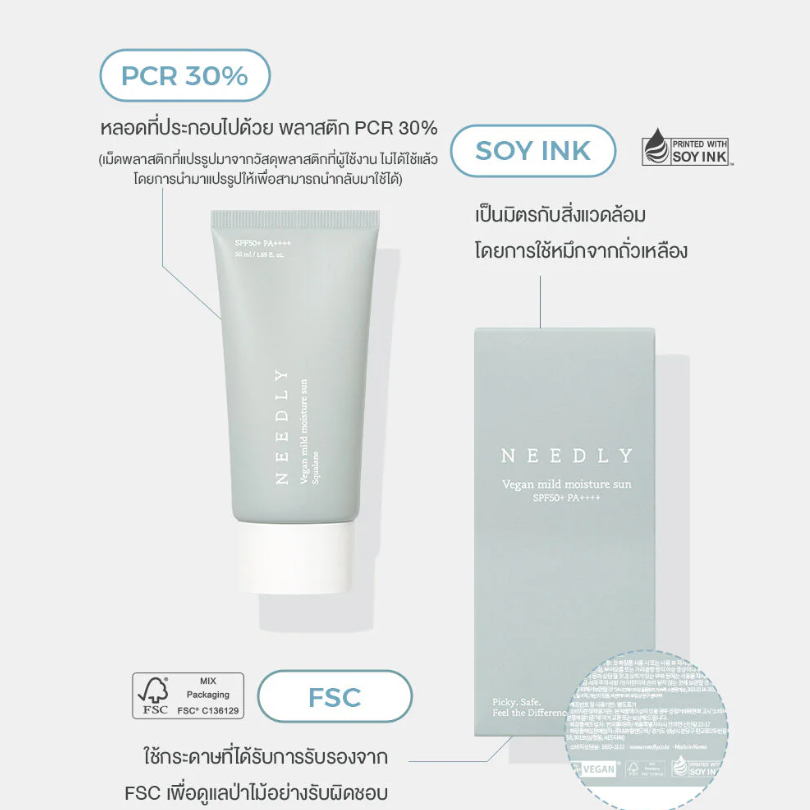 NEEDLY - Vegan Mild Moisture Sun SPF50+ PA++++ 50ml.