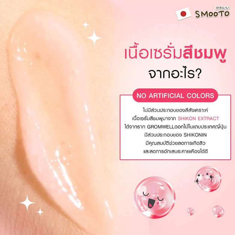 Smooto - Niacinamide Brightening Booster Jelly Serum 30g.