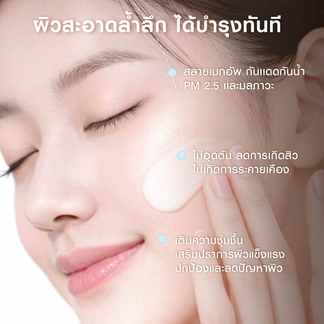 MizuMi - 3-In-1 Melt Away Cleansing Balm Coconut 60ml.