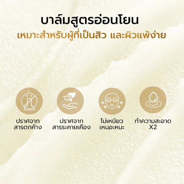 Y.O.U - Gentle Clean! Deep Cleansing Balm Cocomelt 40g.