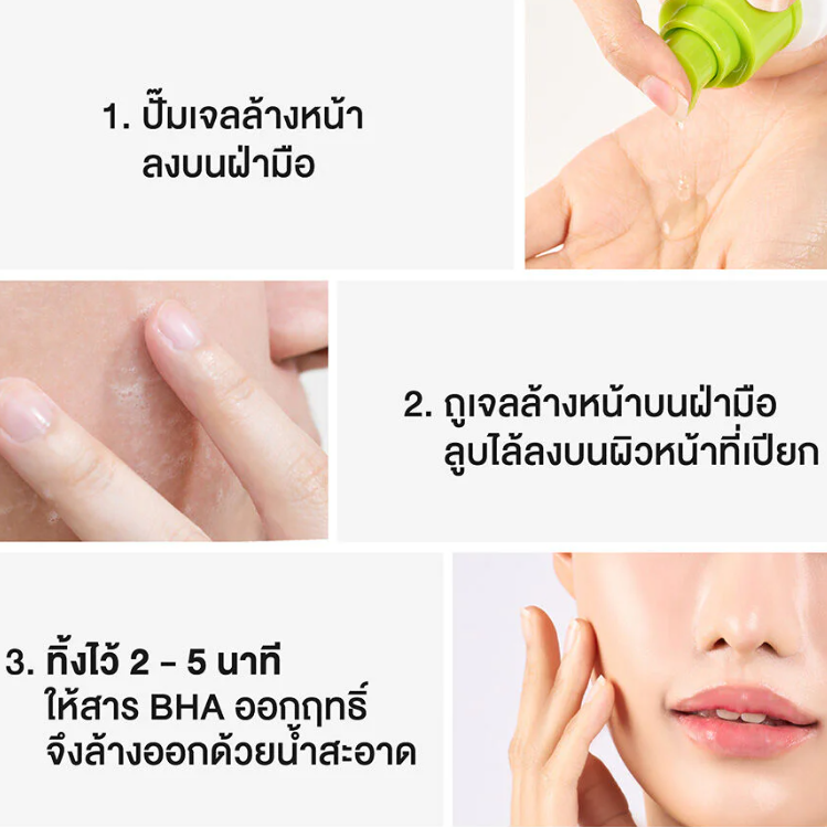 Dr.PONG - P55 Acne Clear Face Wash 100ml.