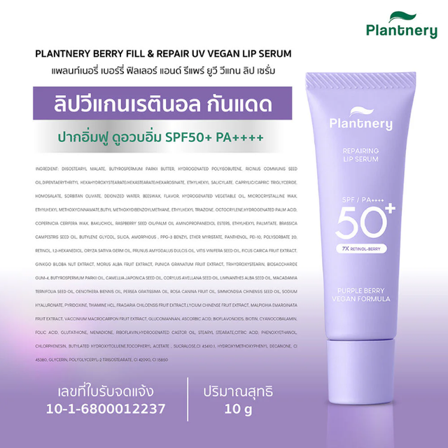 Plantnery - Repairing Lip Serum 7X Retinol Berry Vegan Formula 10g.